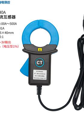 铱XXN泰ETCR030A0感40A//068A080A钳形电/流传感器互器