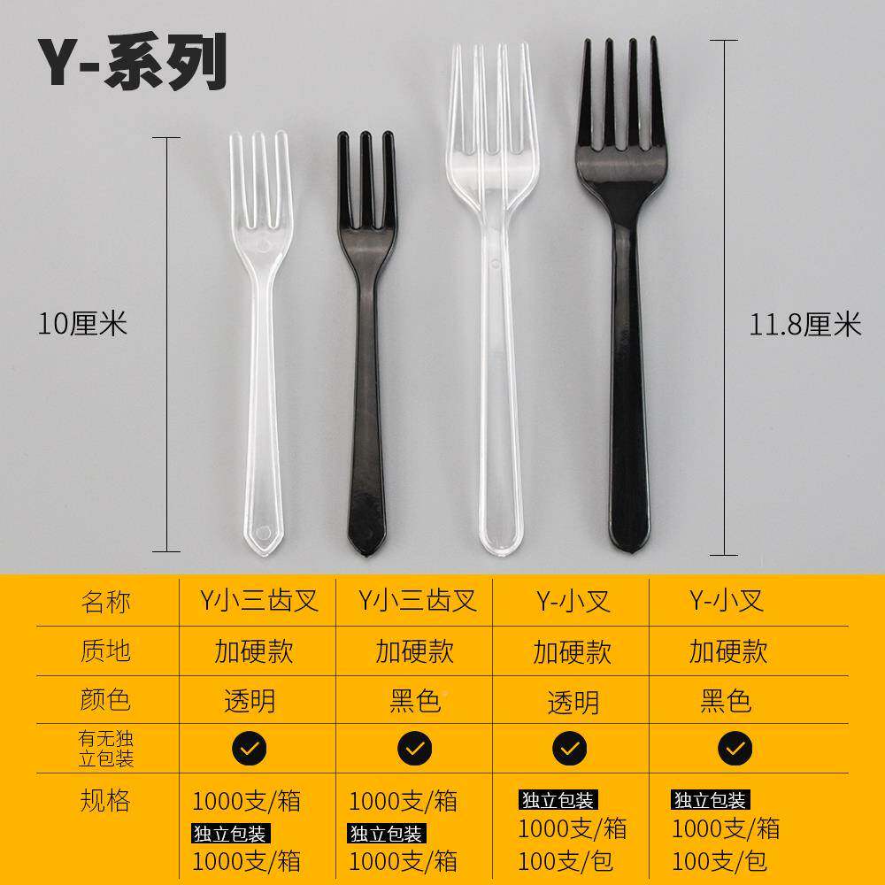 M一次性叉子小号黄色2白水果塑F7TH7HM7料小叉子1C蛋糕西餐叉水果