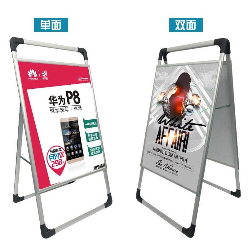 手海报架PL-SB-1提a字型展铝金KT板展架立合式折叠广告牌宣传板展,商业/办公家具,X展架/易拉宝,淘宝优惠券,粉丝福利购,淘宝优惠卷