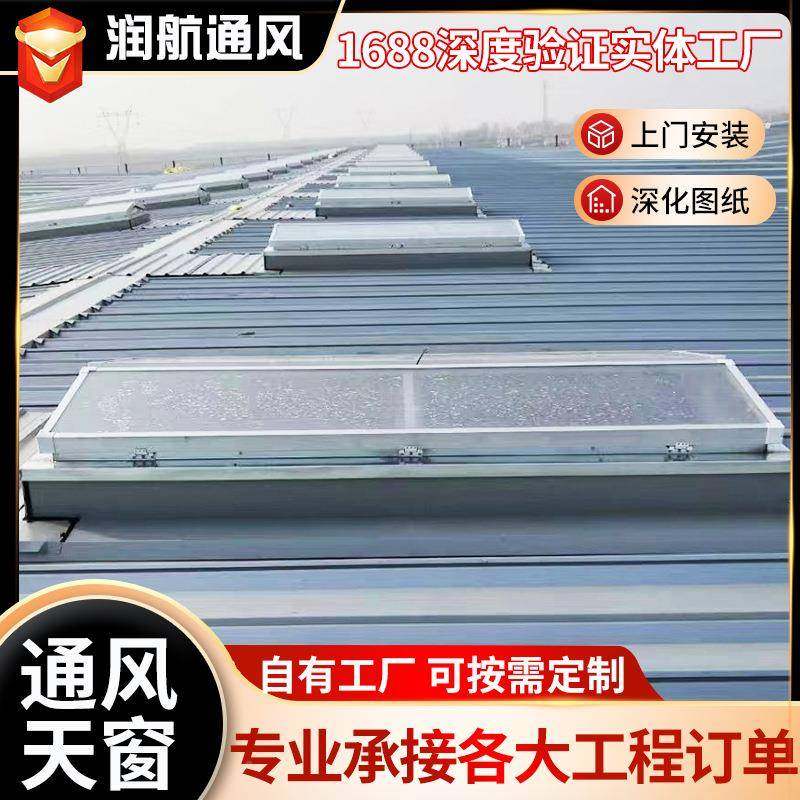 通风设备屋顶薄型通风器电动家薄745通型风厂启闭式通风天器窗,基础建材,脚轮/万向轮,淘宝优惠券,粉丝福利购,淘宝优惠卷