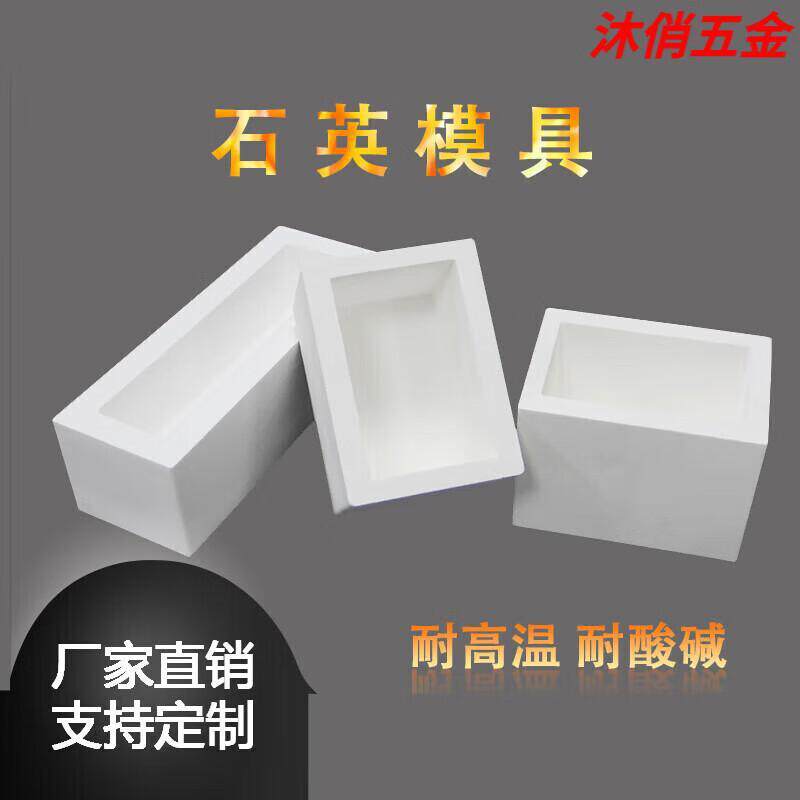 石英条槽金银成型模具倒条石英坩埚金银冶炼工具打金工具金