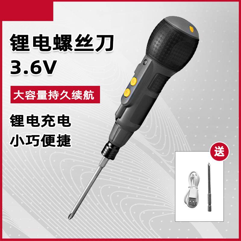 电批电动螺丝刀家用电起子小型充电式十字转换头万能型迷你螺丝批