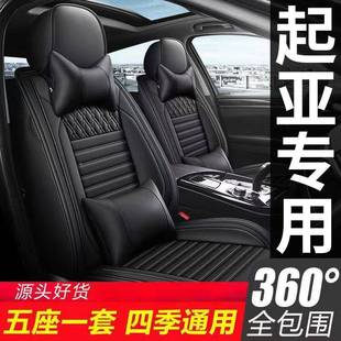 适用于起亚新K2KX2983K4K5KX坐3K5智跑全垫包汽车四季 通用座套全