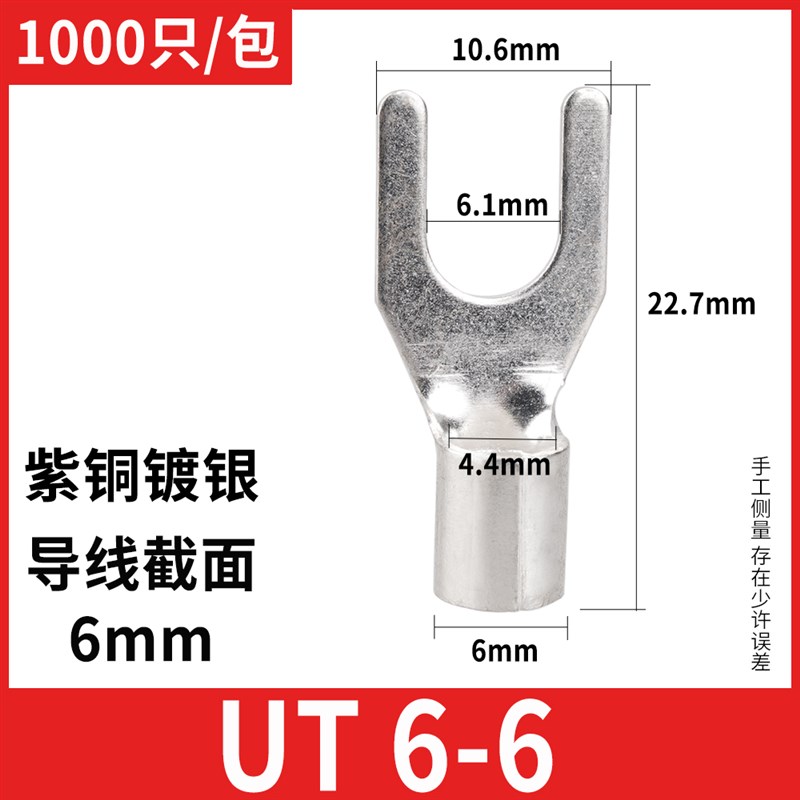 UT6-6冷压叉型线鼻tY形法兰跨接线端子铜线耳黄铜紫铜