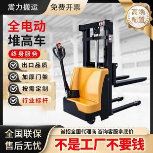 步行全自动堆垛车站驾.5吨液式 773卸堆垛双起升叉车电1动堆压高 装