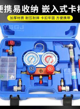 YS-029永表仕工具944家用加1氟表雪种压力表r34a车汽冷媒加氟表套