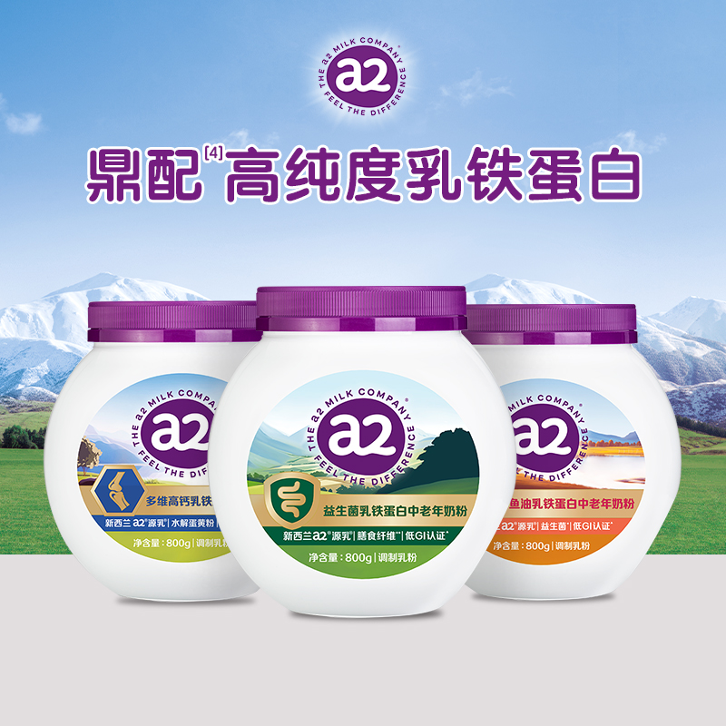 双效强自护精准营养50+岁