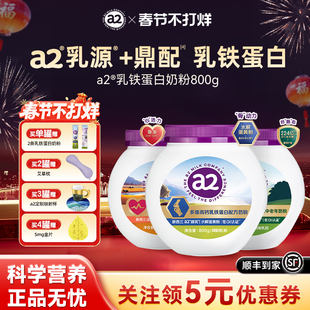 【丁香推荐】a2多维高钙奶粉中老年奶粉骨骼益生菌鱼油800g低GI
