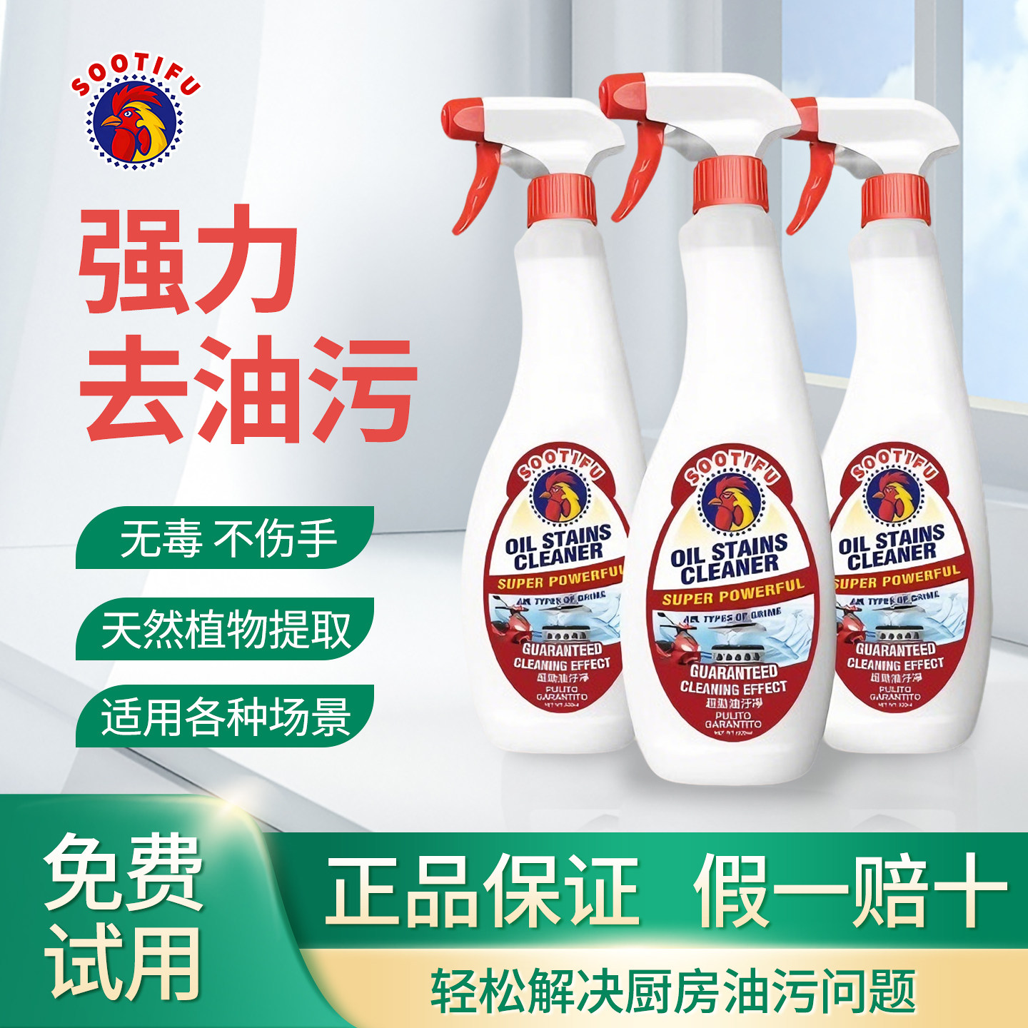 大公鸡头官方旗舰店去油污清洁剂厨房强力重油污净清洗抽烟机正品,洗护清洁剂/卫生巾/纸/香薰,多用途清洁剂,淘宝优惠券,粉丝福利购,淘宝优惠卷