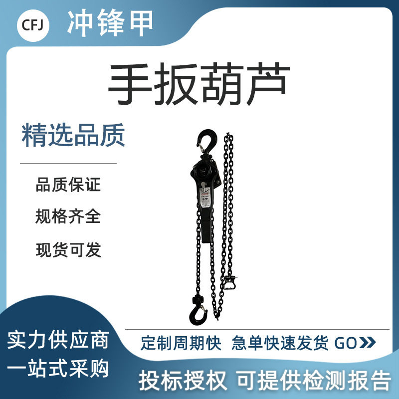 手摇牵引倒链条拉紧线器葫芦链条起重工具3T/5吨手扳葫芦