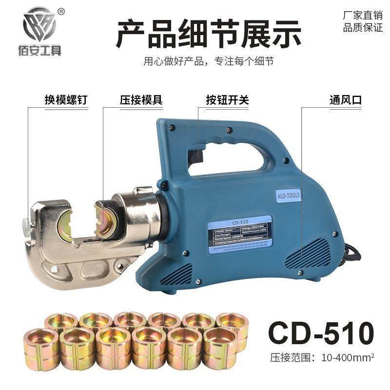 电动液压钳小型便携式充电插电手动压接钳铜铝鼻端子手提压线钳,纺织面料/辅料/配套,纺织机械配件,淘宝优惠券,粉丝福利购,淘宝优惠卷