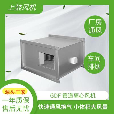 矩形管道风机GDF3.0-61300m3/h商用静音风机单向管道离心风机
