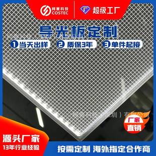RGBw铣槽柯赛亚克力PMMA面板发光板LED非标酒吧柜台侧光源导光板