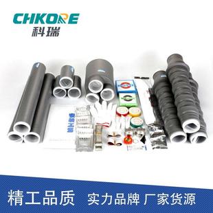 科瑞35KV高压户外冷缩电缆终端头WLS-35-3电缆终端头厂