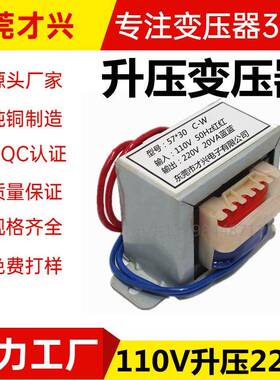 升压变压器10W20W30W50W100W110V转220V220V转380V出口变压器铜