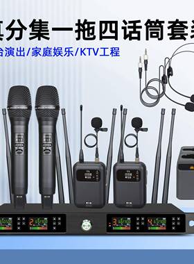 工厂J168舞台演出会议室校园直播无线麦克风话筒真分集一拖四