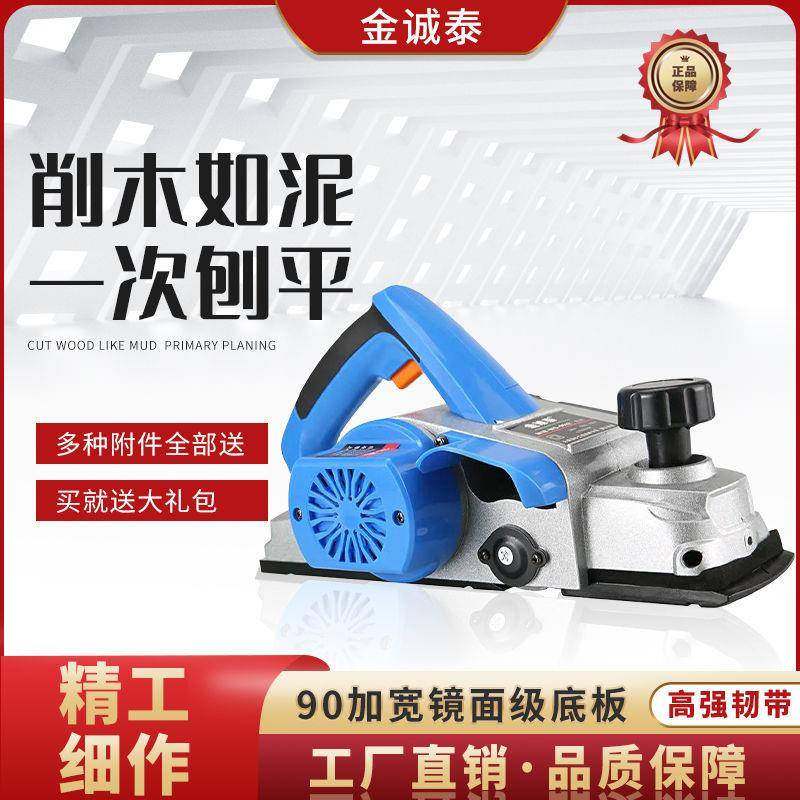 木工电刨机手提台式多功能电刨子小型家用木工台刨压刨机砧板菜板,收纳整理,烫衣板及配件,淘宝优惠券,粉丝福利购,淘宝优惠卷