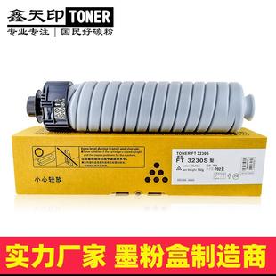 适用方正FT3230墨盒FR3230粉盒32253230S3225S碳粉复印机硒鼓