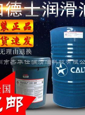 加德士复合工业齿轮油和汽缸油CaltexCylinderOilW涡轮蜗杆油