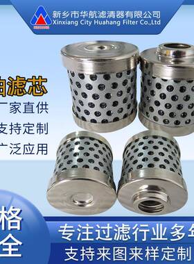 供应液压油滤芯FE015FD1工程机械滤芯FE025FD1玻纤油滤芯