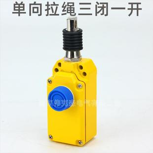 拉线开关LS S单向拉绳开关ZS711SVD三闭一开