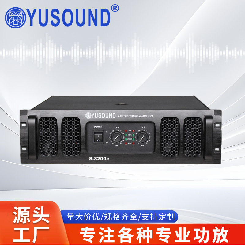 跨境功放机专业后级舞台音箱音响套装家用重低音功放5高功率