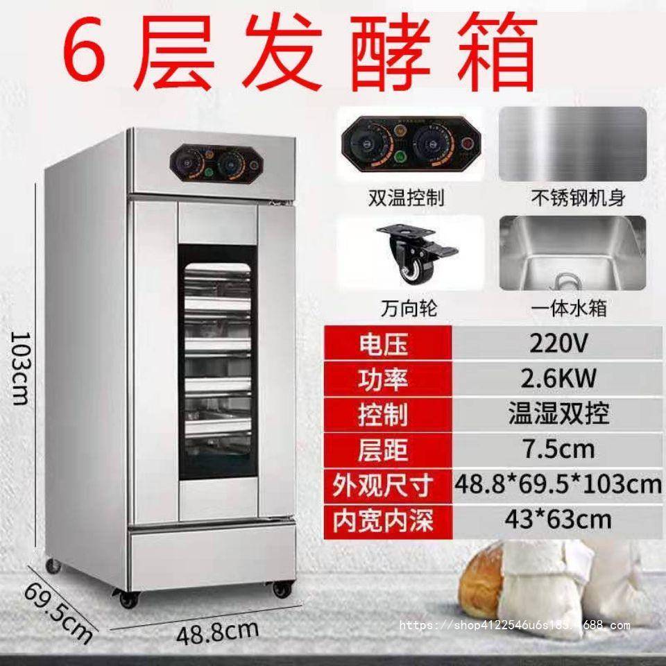 商用烘焙面包馒头全自动酸奶醒发箱醒面机家用发酵一体馒头柜恒温
