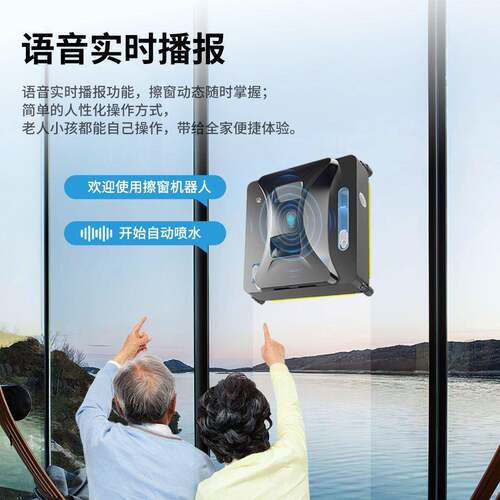 摩尔擦窗机器人全自动家用高层擦玻璃神器电动智能源工厂一件