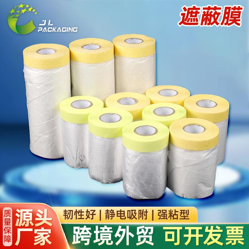 家具装修油漆喷涂保护膜透明pe遮蔽膜家具防尘膜一次性遮挡摸