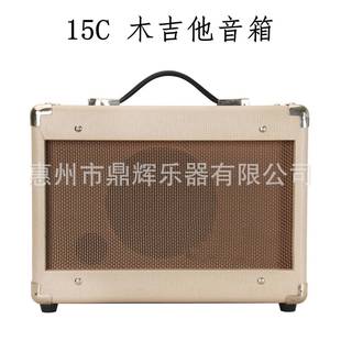 15W木吉他音箱15瓦便携式户外直播舞台弹唱音响舞台演出适用