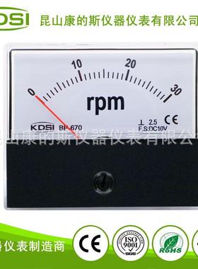 KDSI指针式电表BP-670DC10V30rpm主轴转速表机械设备仪表