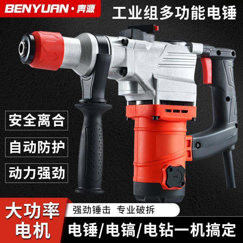 电锤电镐工业重型混凝土大功率电动冲击钻家用多功能电捶,机械设备,其他机械设备,淘宝优惠券,粉丝福利购,淘宝优惠卷