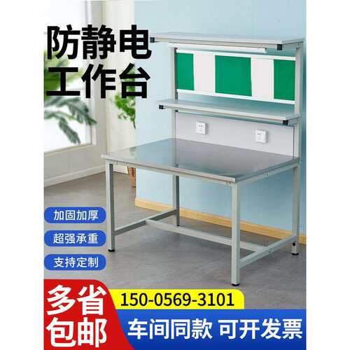 不锈钢防静电工作台车间带灯操作台电子厂车间检验桌