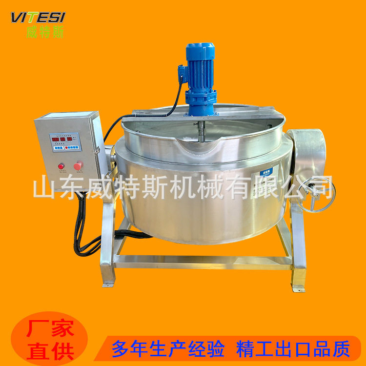 青稞面粉搅拌炒锅奶豆腐米粉搅拌夹层锅立式乳化搅拌炒锅设备