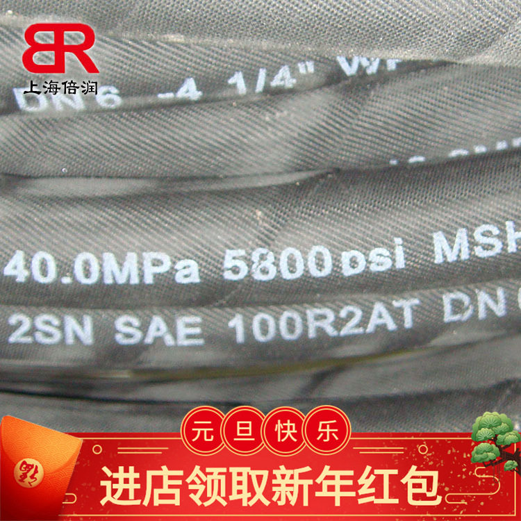 供应玛努利MANULI2T-06高压胶管液压油管二层钢丝编织管