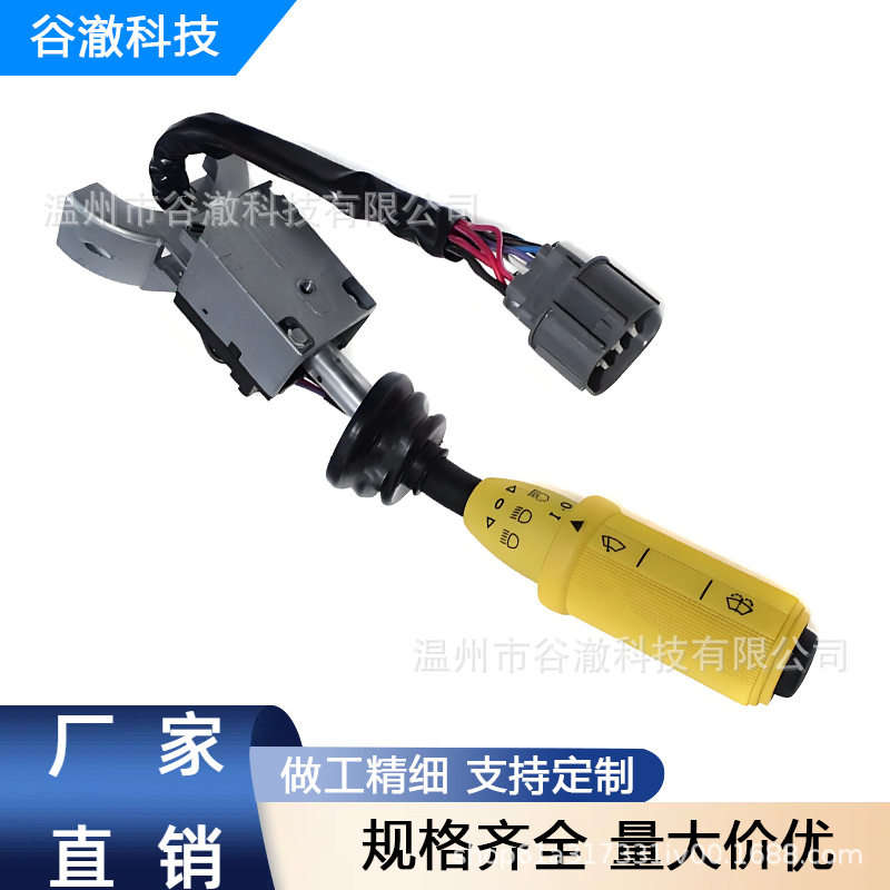 适用JCB杰西博挖掘装载机左侧带单插头前进后退开关70152601