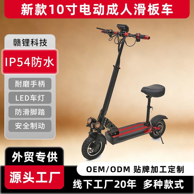 新款10寸电动成人滑板车折叠代步2轮代步车电动自行车