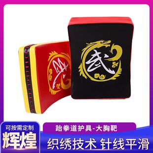 跆拳道护具大胸靶泰拳散打护大腿靶自由搏击陪练护具健身配件