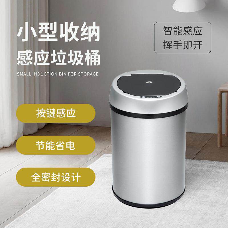 经典圆形智能垃圾桶感应式客厅厨房家用垃圾桶自动感应静音垃圾桶