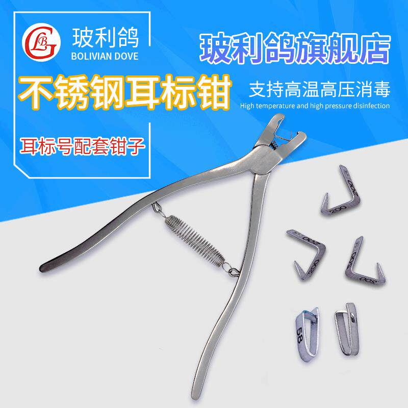 大小鼠动物耳标钳打耳标钳子耳标号大小鼠耳号码打耳号耳标针