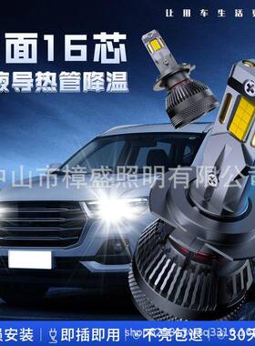 汽车LED大灯货车H7H1远近光H4高亮9005雾灯H3透镜9012聚光H11/H8