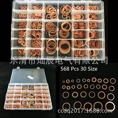 568PCS紫铜油封垫片盒装紫铜密封垫圈组合直销