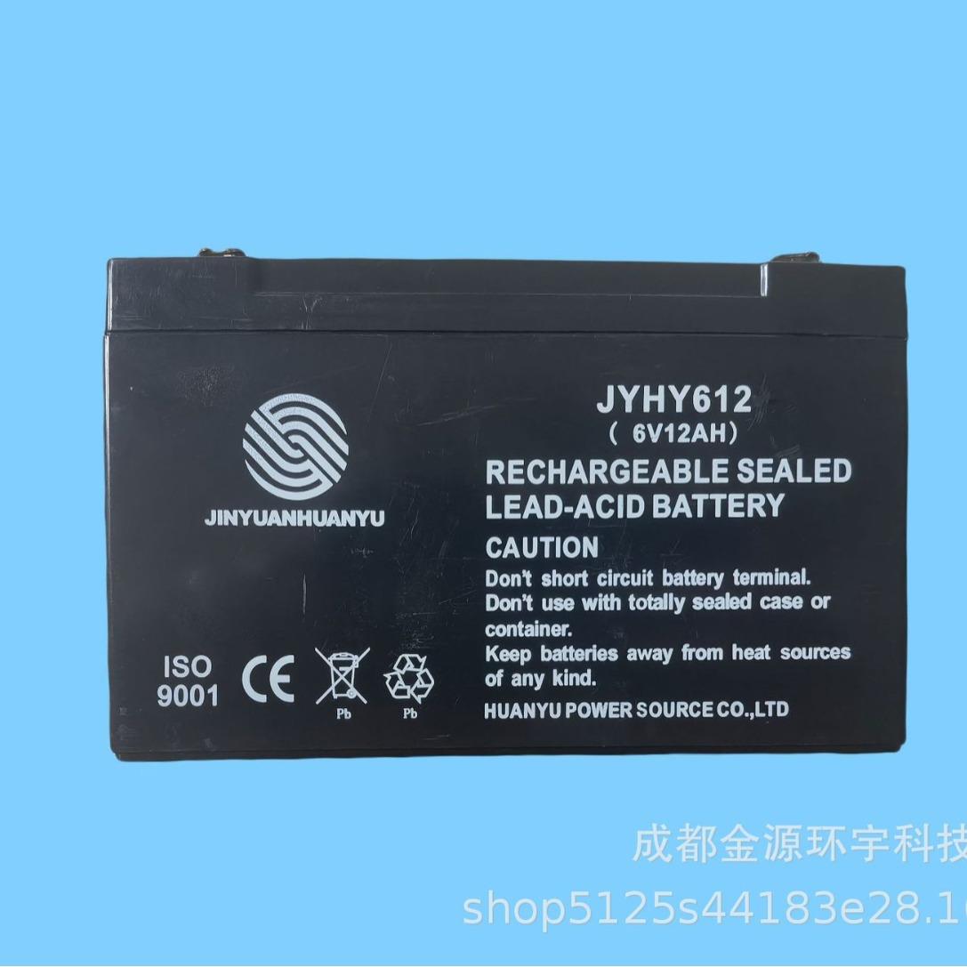 JYHY612(6V12AH)金源环宇蓄电池照明小音箱儿童玩具车备用电瓶