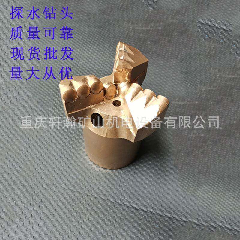 现货复合片金钢石钻头三翼探水钻头地质钻头