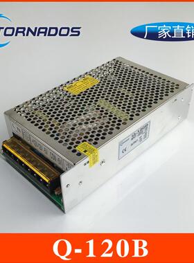 120W四组电压输出开关电源5V11A+12V5A-5V1A-12V1A直流电源Q-120B