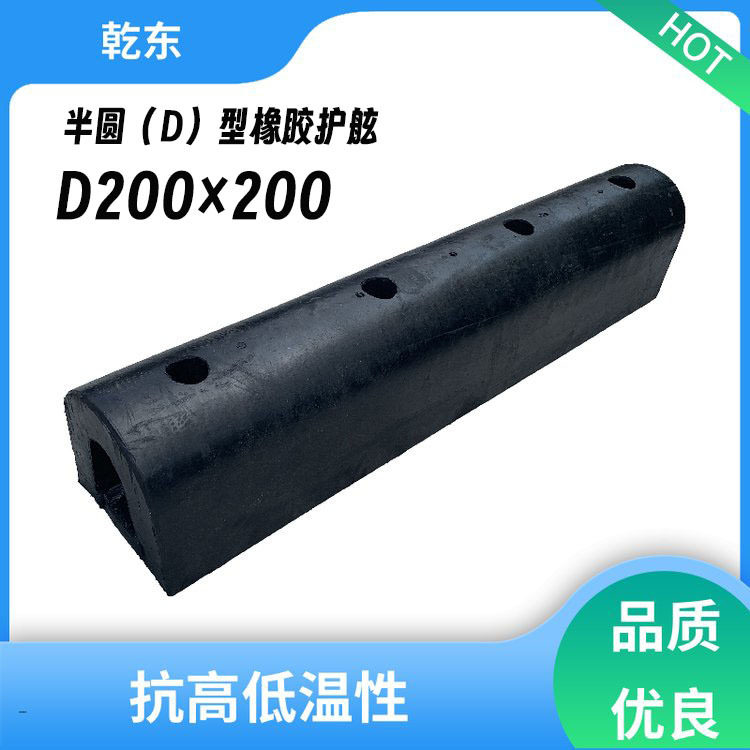 橡胶D型防撞条D200橡胶护舷保护船岸大码头船岸边使用防撞设施
