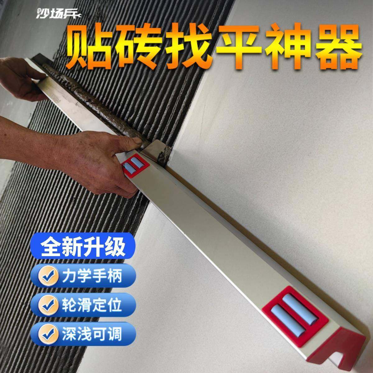 沙场兵墙面找平器贴砖拉槽大板调平瓷砖铺贴工具瓦工锯齿抹子,收纳整理,烫衣板及配件,淘宝优惠券,粉丝福利购,淘宝优惠卷
