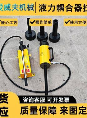 20吨液压拉顶多用机AWF-4290耦合器耦合器拆卸液压拉马液力偶合