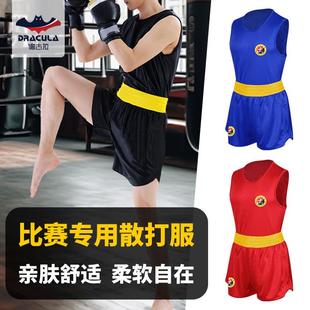 散打服儿童成人比赛服装男女武术拳击训练套装搏击背心短裤