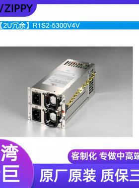 新巨/ZIPPYR1S2-5300V4V/5300V4H/5120V0H/5120V0V1U、2U冗余